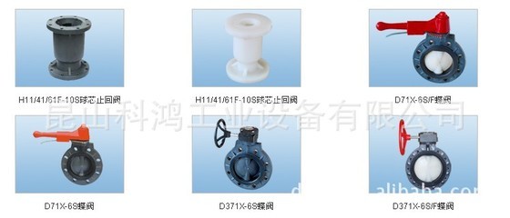 【批發 PP隔膜閥 PVC隔膜閥 (圖) 證書】價格,廠家,圖片,閥門,昆山科鴻工業設備-