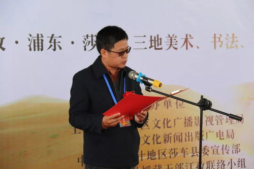 共繪時代畫卷——第三屆江孜、浦東、莎車三地美術書法攝影文化藝術交流展在江孜成功舉辦