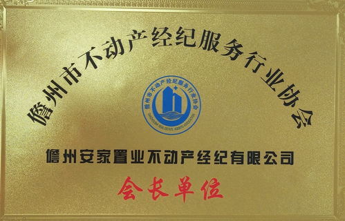 儋州安家置業(yè)房地產(chǎn)經(jīng)紀(jì)有限公司招聘人事專員與房地產(chǎn)經(jīng)紀(jì)